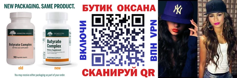 БУТИРАТ бутандиол  hydra ССЫЛКА  Похвистнево  где можно купить  