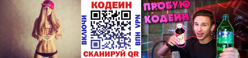 где найти   Похвистнево  Кодеин Purple Drank 