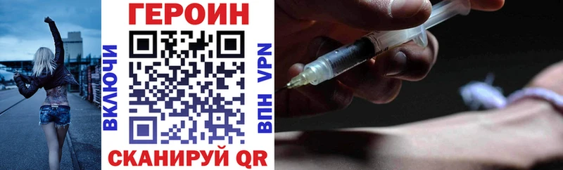 что такое наркотик  Похвистнево  ГЕРОИН герыч 