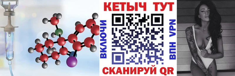 Кетамин ketamine  ссылка на мегу маркетплейс  Похвистнево 
