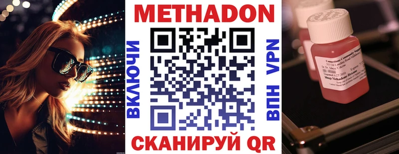 МЕТАДОН белоснежный Похвистнево